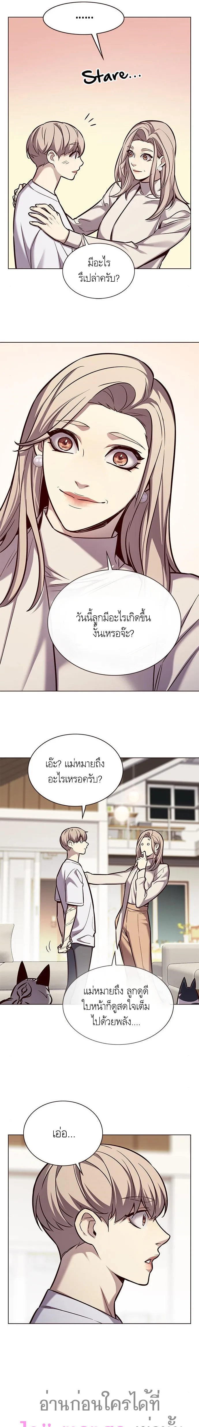 Eleceed อีลีซีด ตอนที่ 177 หน้า 3