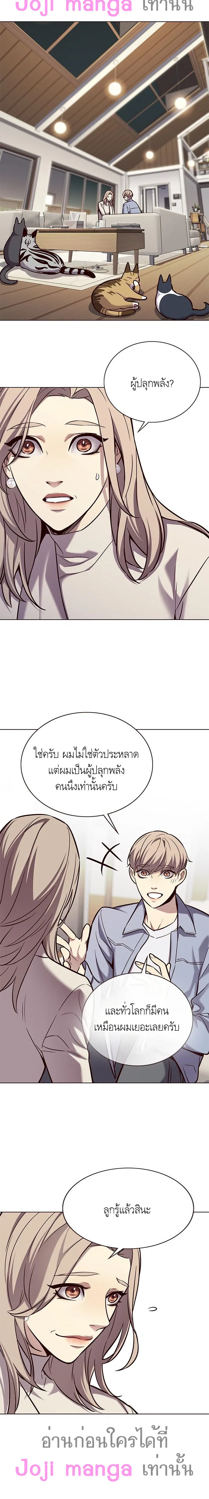Eleceed อีลีซีด ตอนที่ 177 หน้า 4