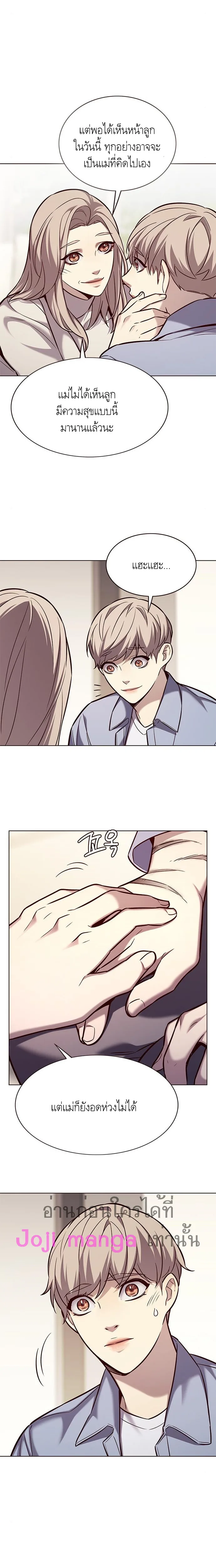 Eleceed อีลีซีด ตอนที่ 177 หน้า 8