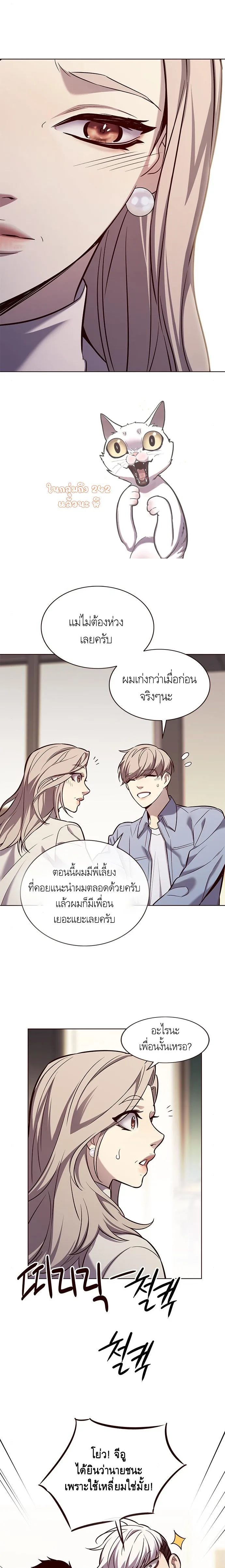 Eleceed อีลีซีด ตอนที่ 177 หน้า 9