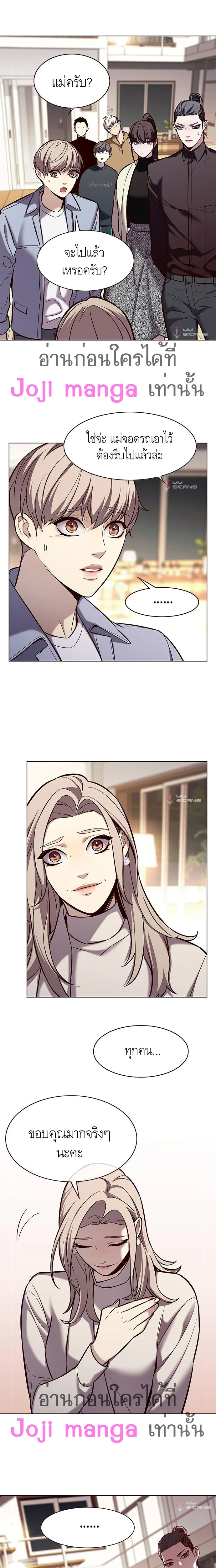 Eleceed อีลีซีด ตอนที่ 178 หน้า 11