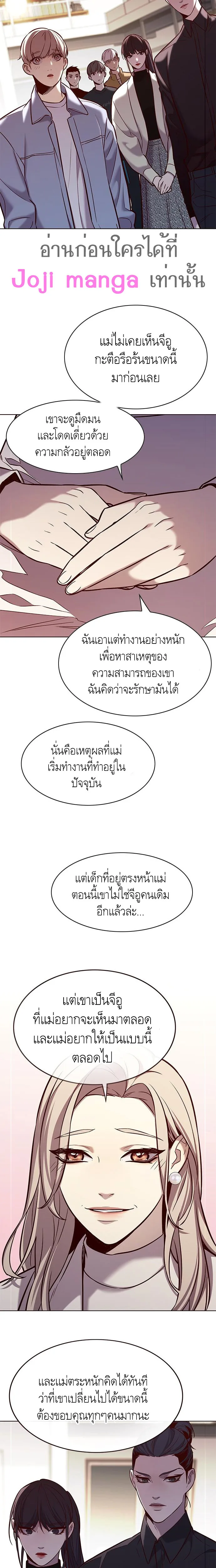 Eleceed อีลีซีด ตอนที่ 178 หน้า 12