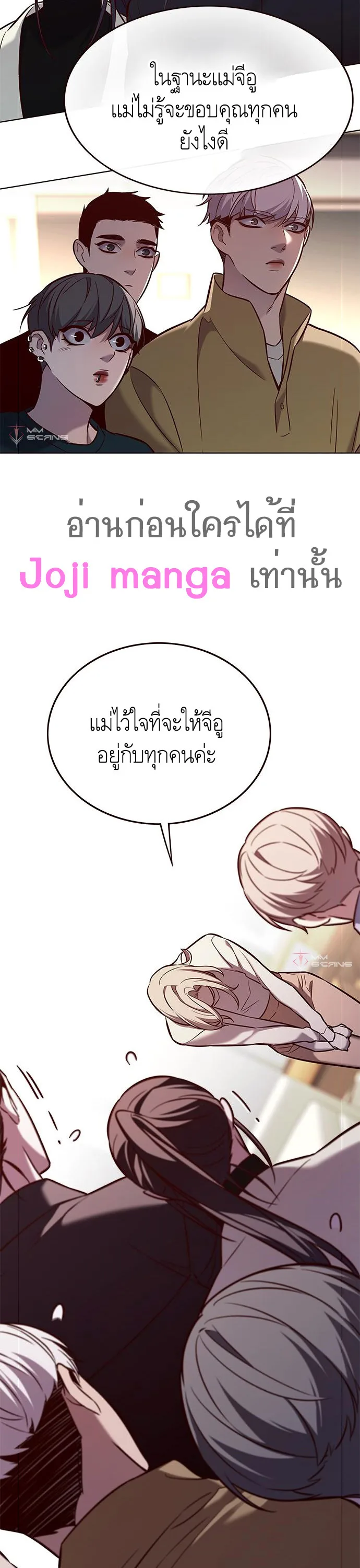 Eleceed อีลีซีด ตอนที่ 178 หน้า 13