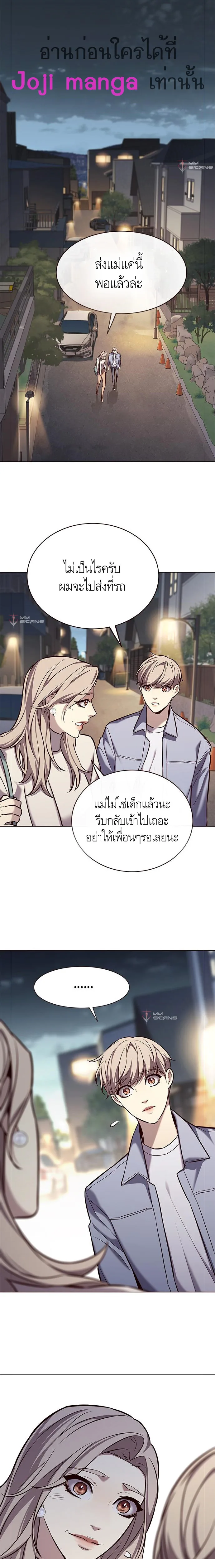 Eleceed อีลีซีด ตอนที่ 178 หน้า 15
