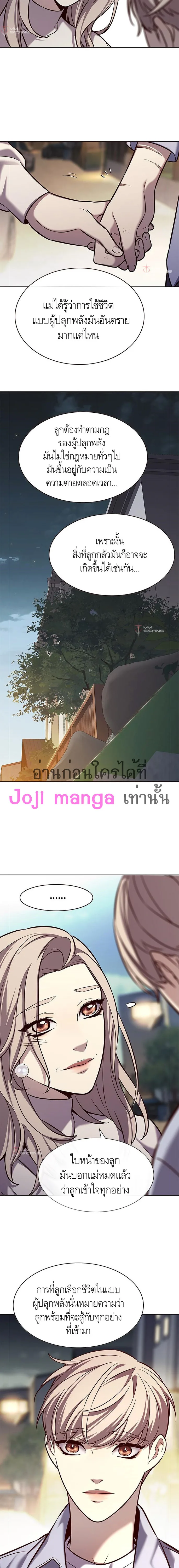 Eleceed อีลีซีด ตอนที่ 178 หน้า 16
