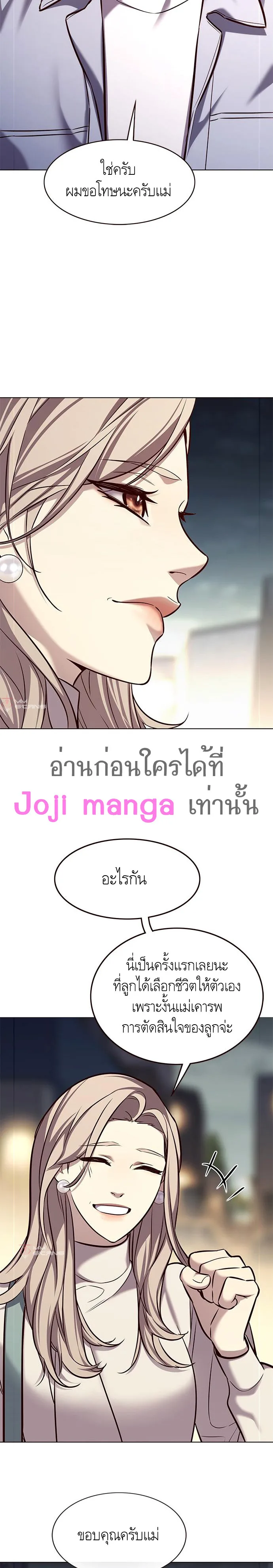Eleceed อีลีซีด ตอนที่ 178 หน้า 17