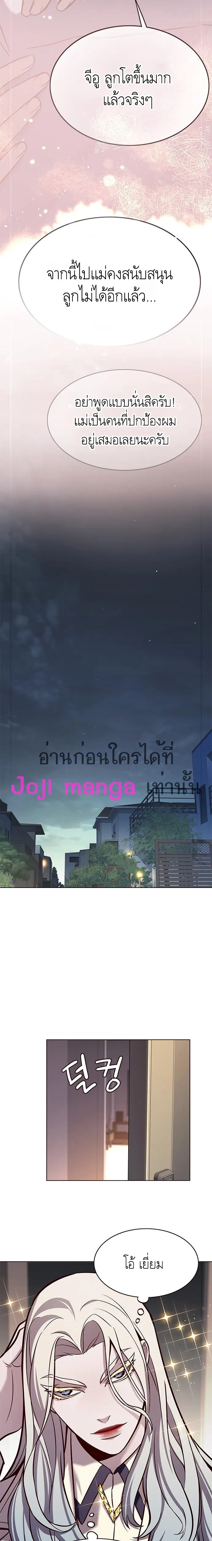 Eleceed อีลีซีด ตอนที่ 178 หน้า 19