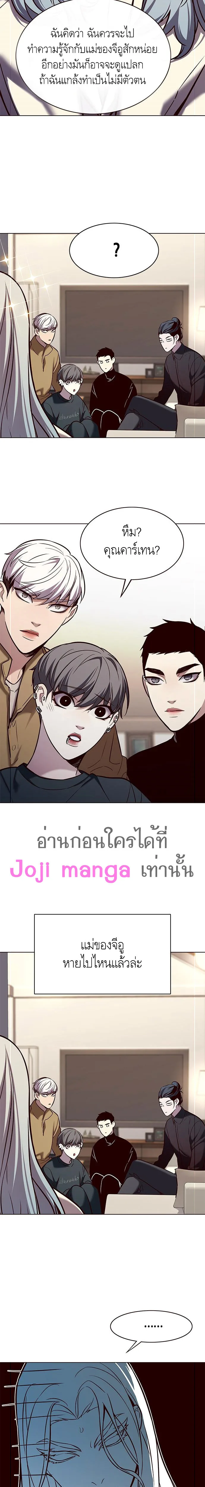 Eleceed อีลีซีด ตอนที่ 178 หน้า 20