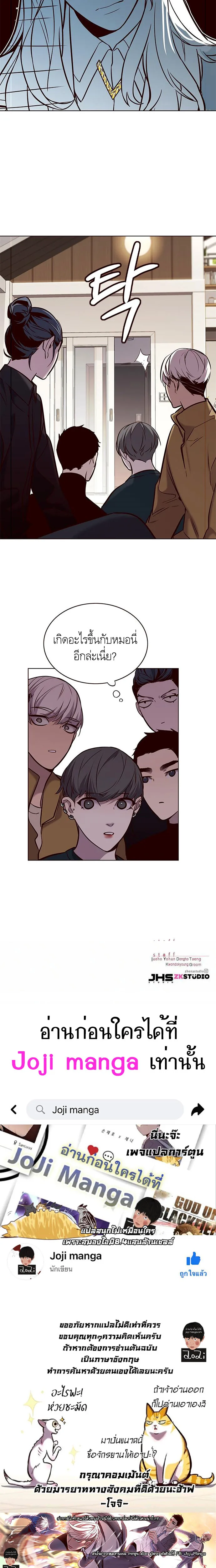 Eleceed อีลีซีด ตอนที่ 178 หน้า 21