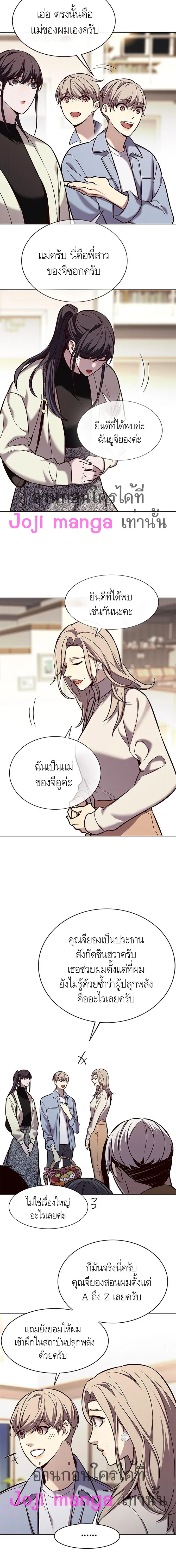 Eleceed อีลีซีด ตอนที่ 178 หน้า 4