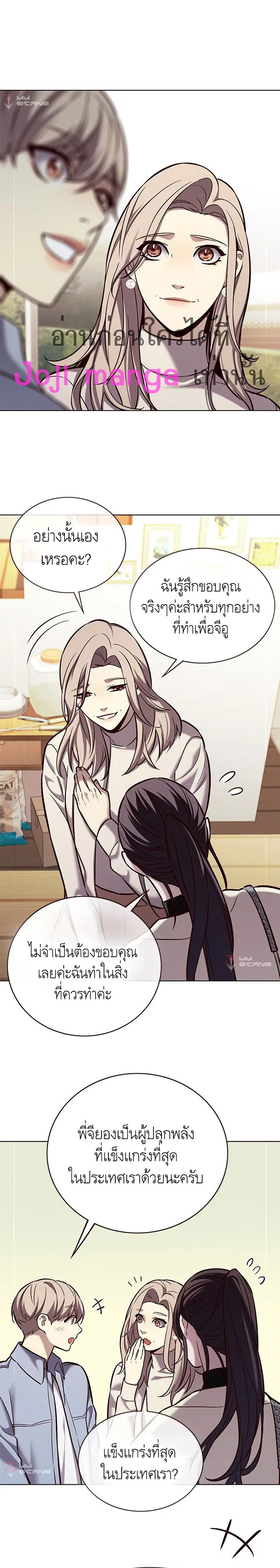 Eleceed อีลีซีด ตอนที่ 178 หน้า 5