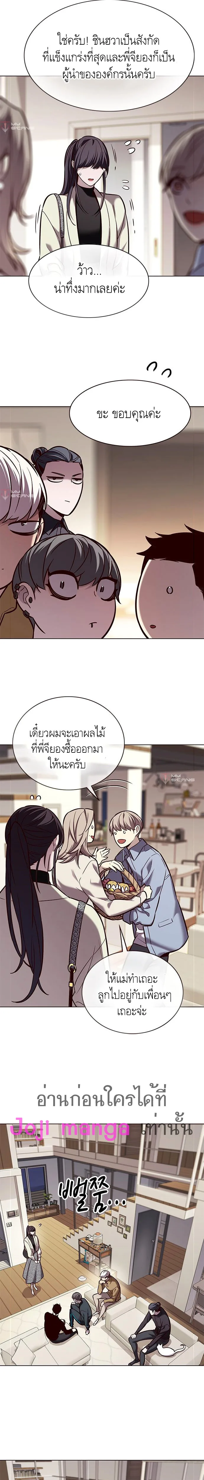 Eleceed อีลีซีด ตอนที่ 178 หน้า 6