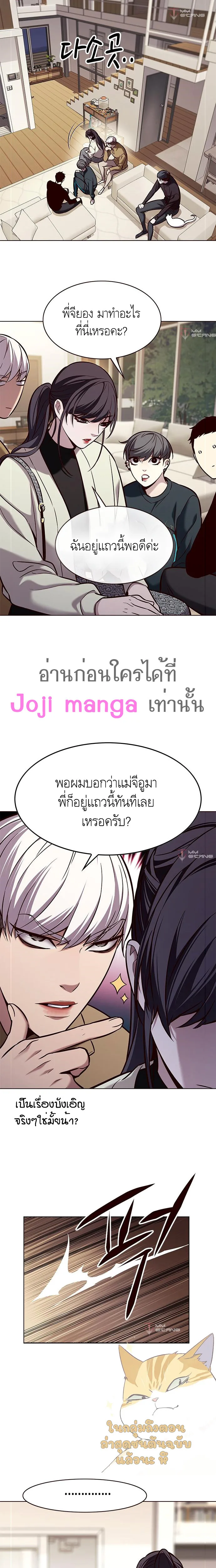 Eleceed อีลีซีด ตอนที่ 178 หน้า 7