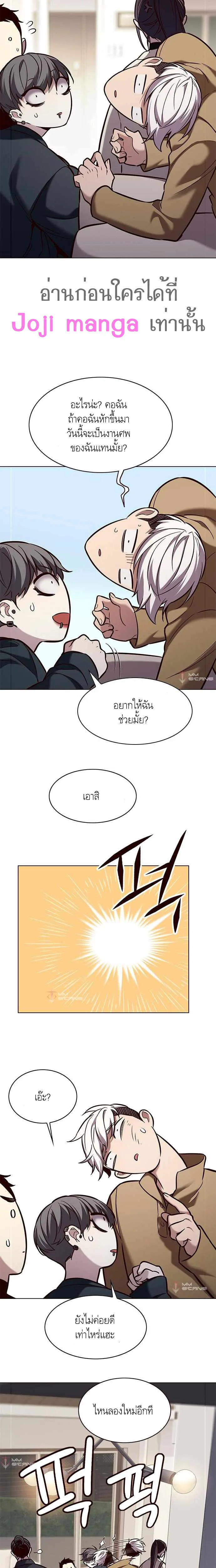 Eleceed อีลีซีด ตอนที่ 178 หน้า 8