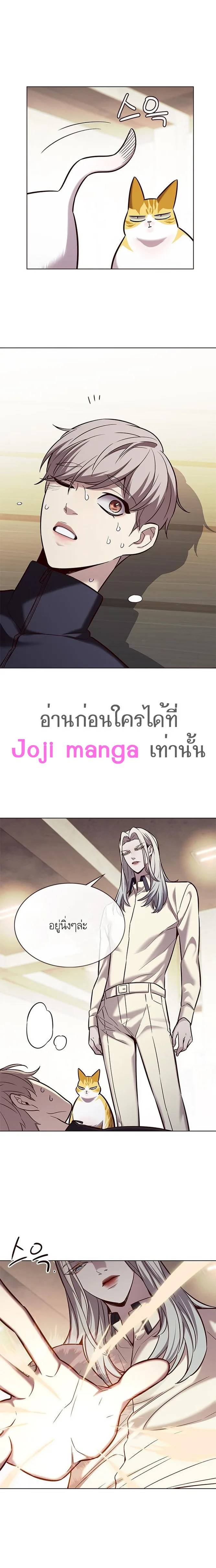 Eleceed อีลีซีด ตอนที่ 179 หน้า 11