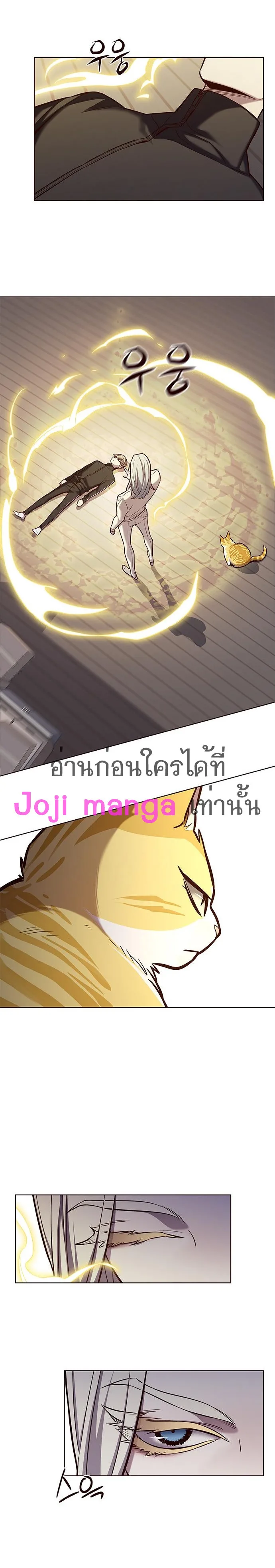 Eleceed อีลีซีด ตอนที่ 179 หน้า 12