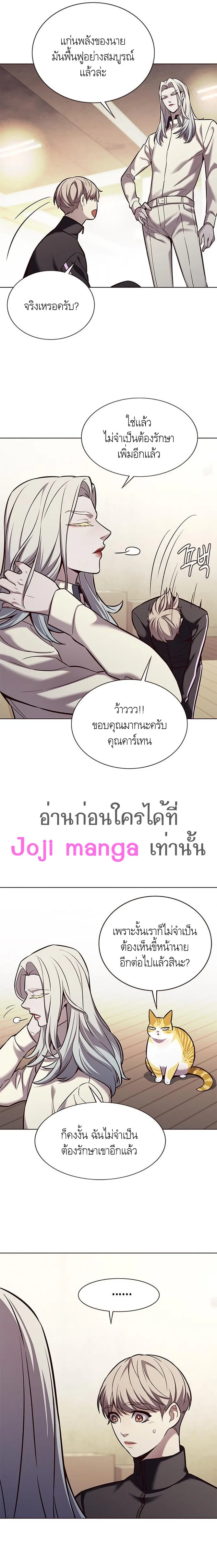 Eleceed อีลีซีด ตอนที่ 179 หน้า 13