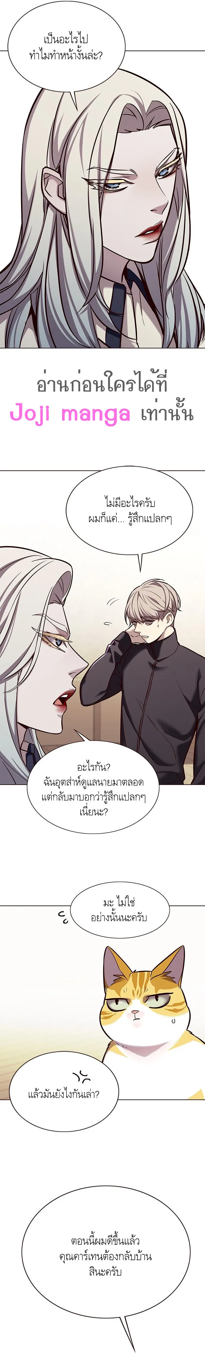 Eleceed อีลีซีด ตอนที่ 179 หน้า 14