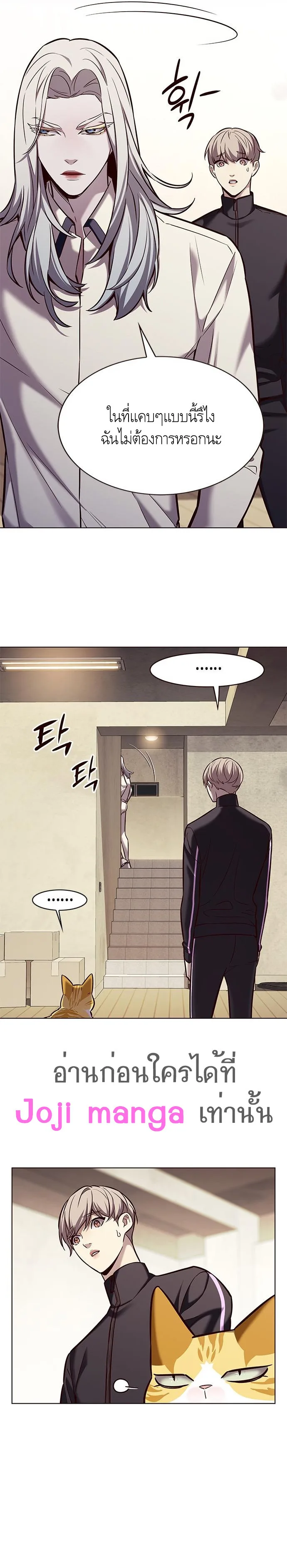 Eleceed อีลีซีด ตอนที่ 179 หน้า 16