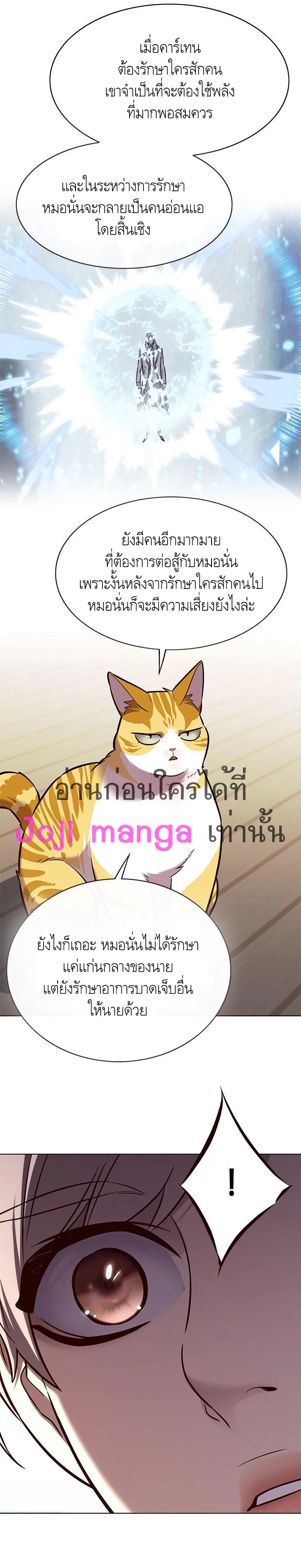 Eleceed อีลีซีด ตอนที่ 179 หน้า 18