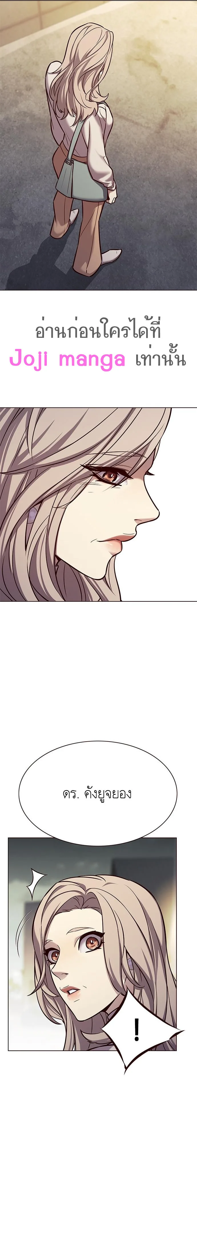 Eleceed อีลีซีด ตอนที่ 179 หน้า 2