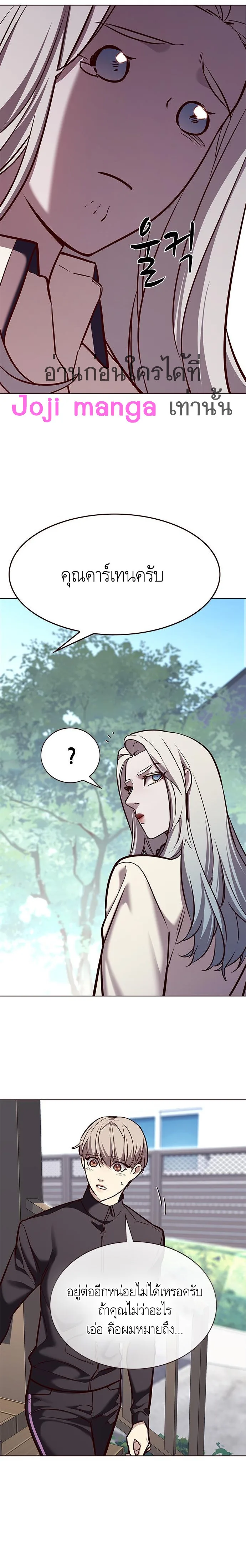 Eleceed อีลีซีด ตอนที่ 179 หน้า 21