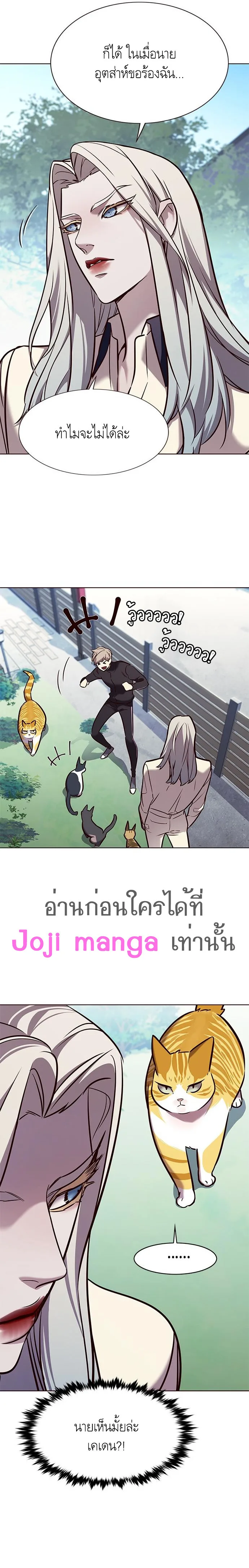 Eleceed อีลีซีด ตอนที่ 179 หน้า 23