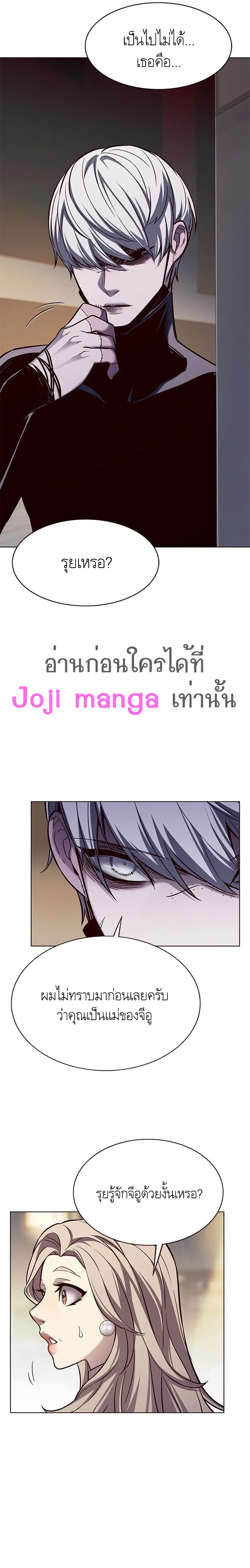 Eleceed อีลีซีด ตอนที่ 179 หน้า 3