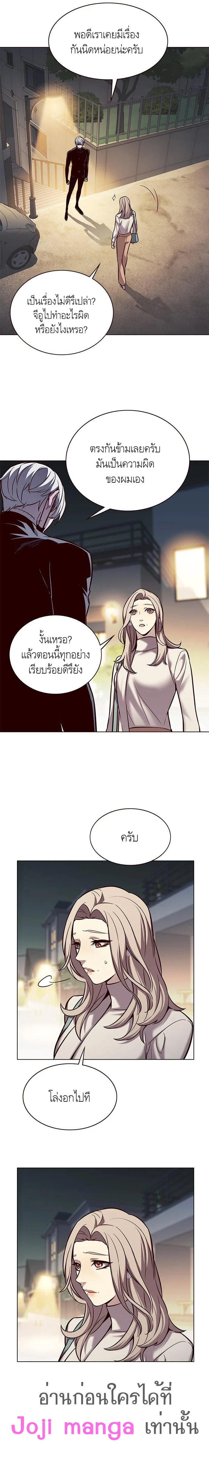 Eleceed อีลีซีด ตอนที่ 179 หน้า 4