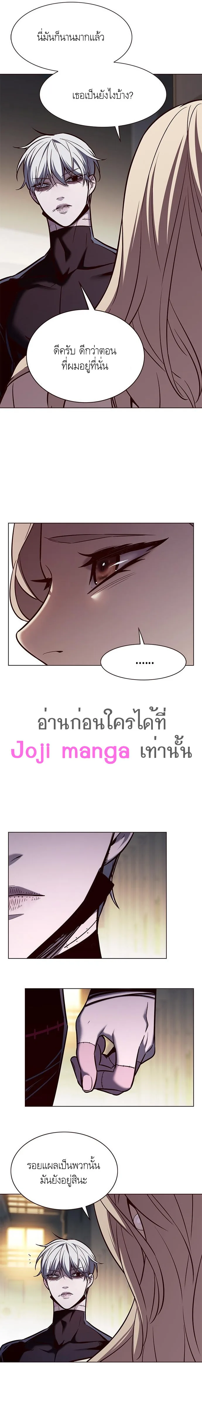 Eleceed อีลีซีด ตอนที่ 179 หน้า 5