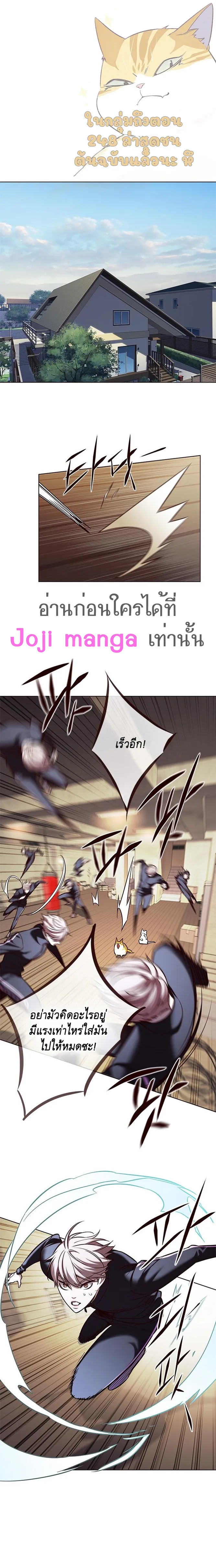 Eleceed อีลีซีด ตอนที่ 179 หน้า 9