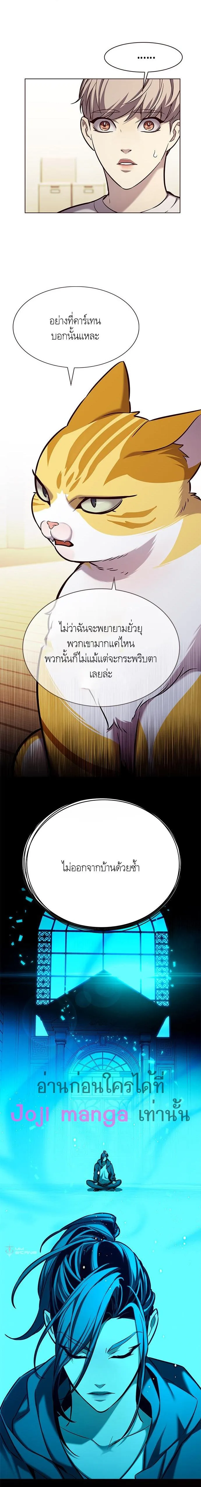 Eleceed อีลีซีด ตอนที่ 180 หน้า 11