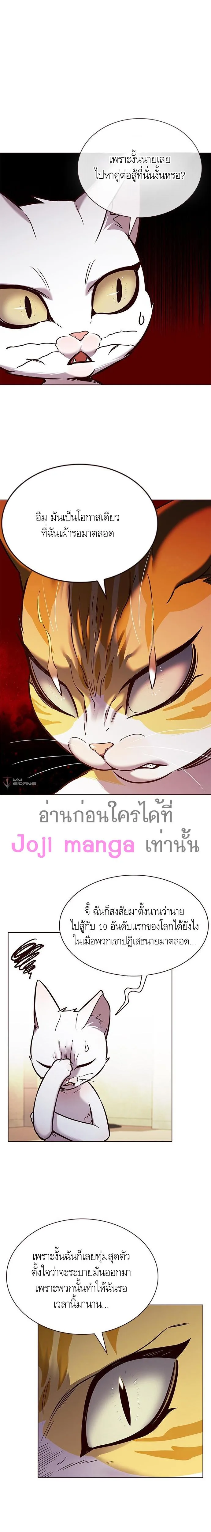 Eleceed อีลีซีด ตอนที่ 180 หน้า 13