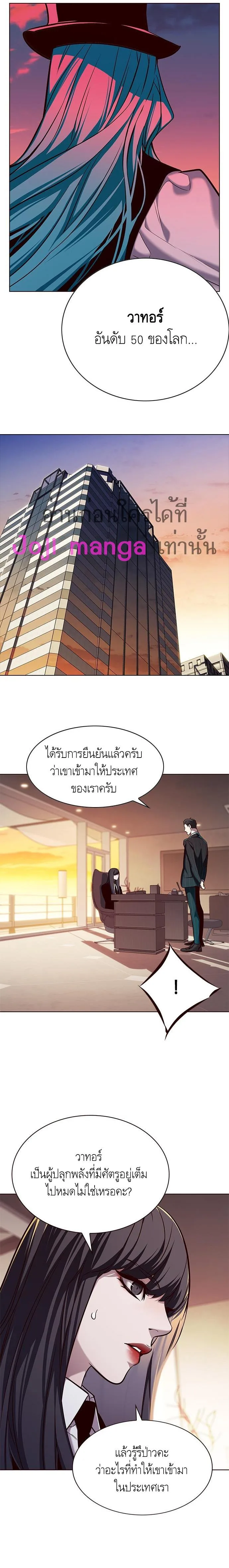 Eleceed อีลีซีด ตอนที่ 180 หน้า 18