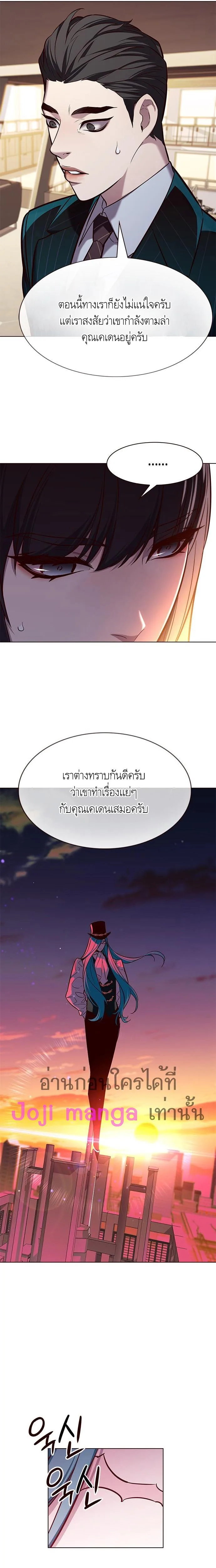 Eleceed อีลีซีด ตอนที่ 180 หน้า 19