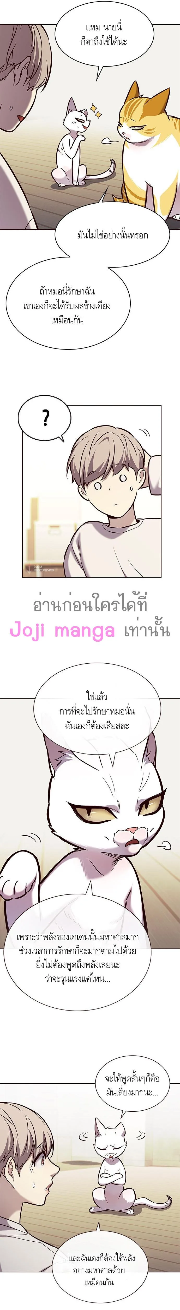 Eleceed อีลีซีด ตอนที่ 180 หน้า 5