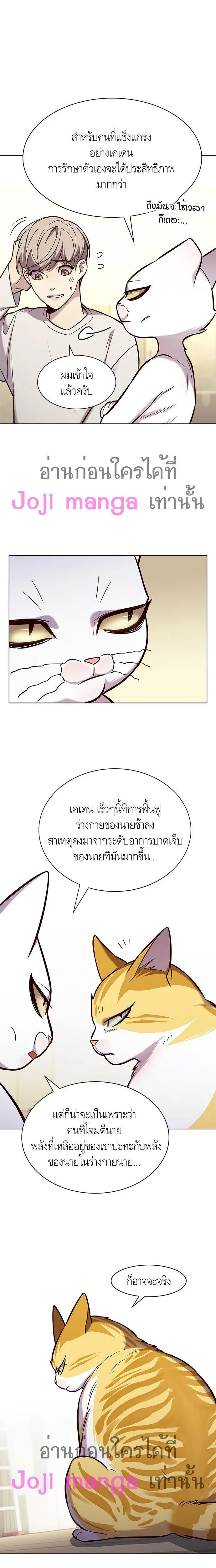 Eleceed อีลีซีด ตอนที่ 180 หน้า 6