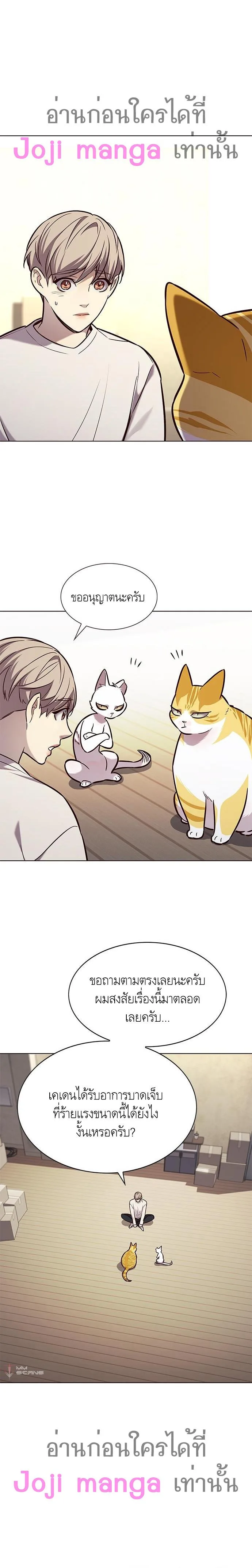 Eleceed อีลีซีด ตอนที่ 180 หน้า 7