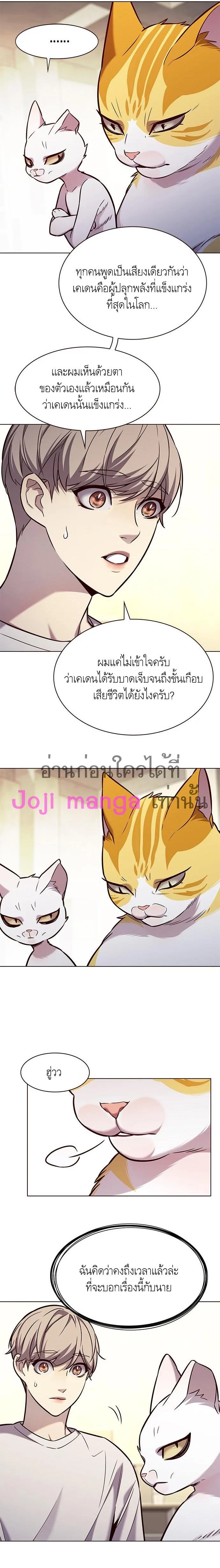 Eleceed อีลีซีด ตอนที่ 180 หน้า 8