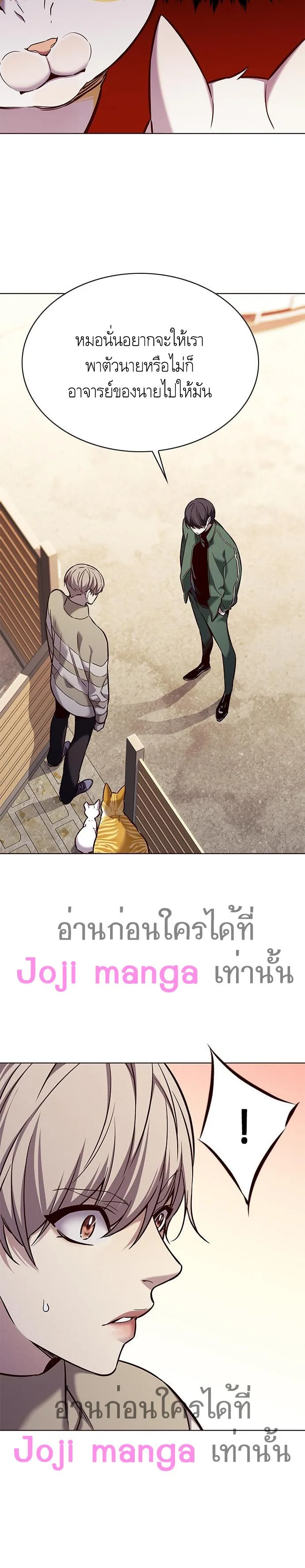 Eleceed อีลีซีด ตอนที่ 181 หน้า 10