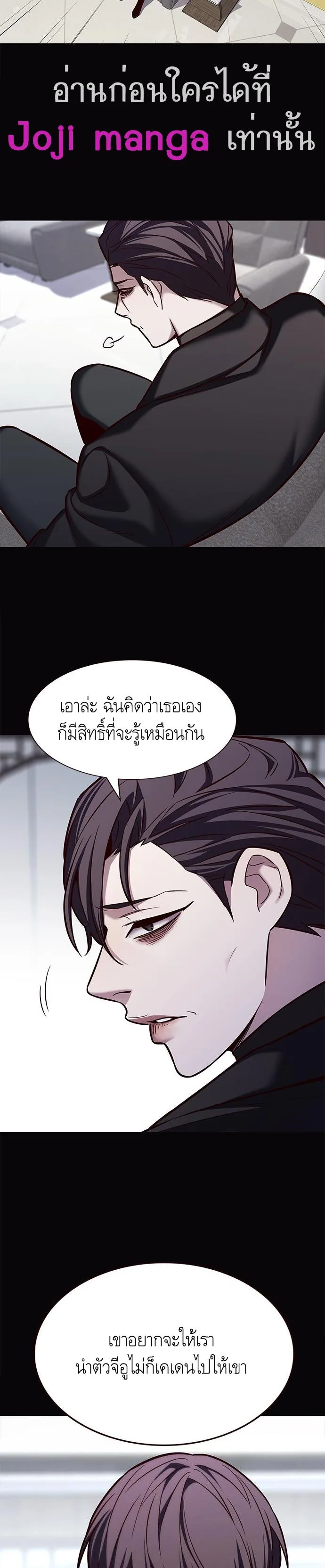 Eleceed อีลีซีด ตอนที่ 181 หน้า 13