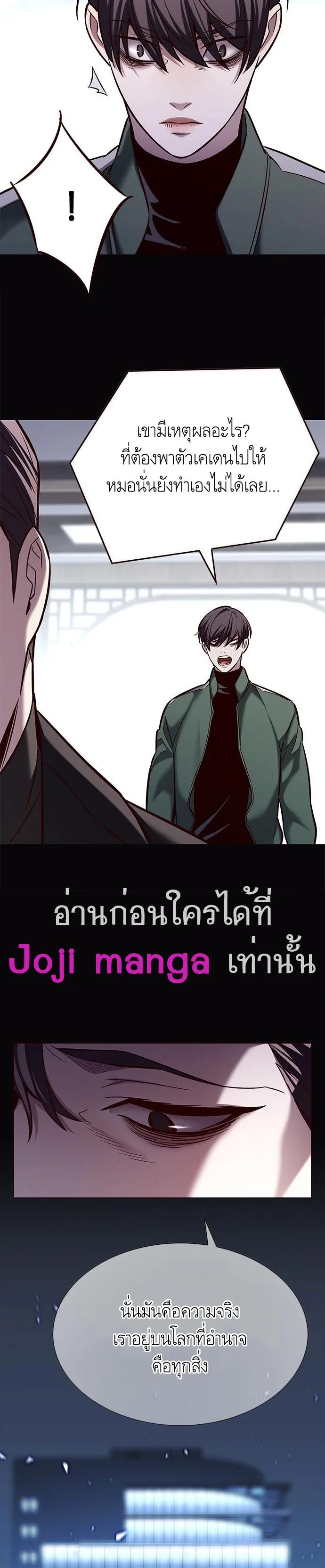 Eleceed อีลีซีด ตอนที่ 181 หน้า 14