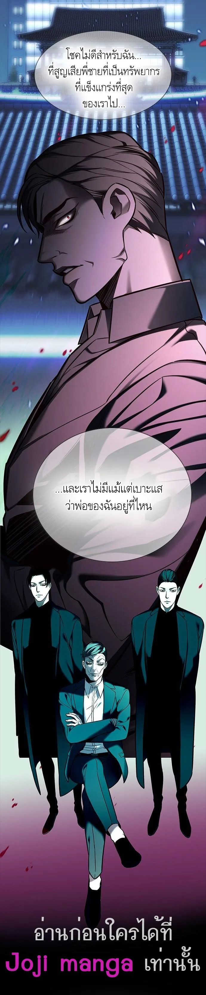 Eleceed อีลีซีด ตอนที่ 181 หน้า 15