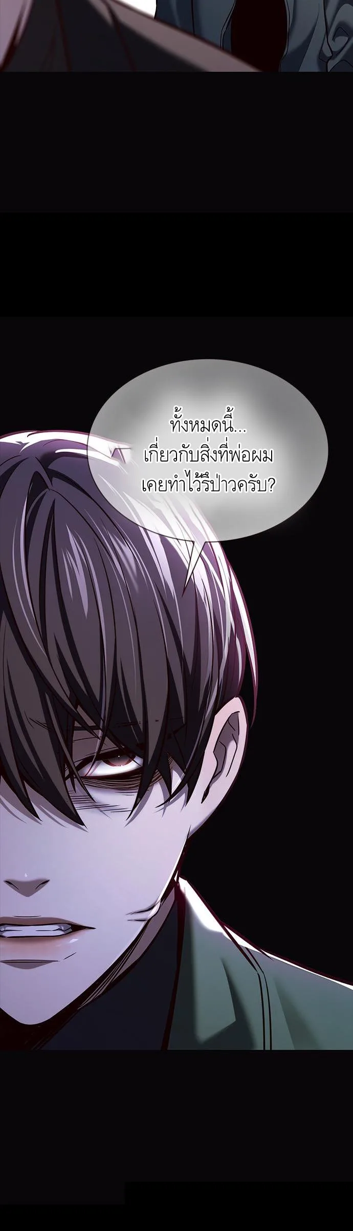Eleceed อีลีซีด ตอนที่ 181 หน้า 17