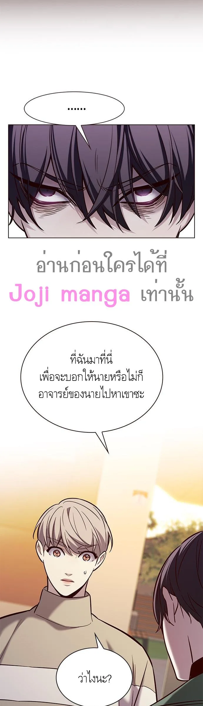 Eleceed อีลีซีด ตอนที่ 181 หน้า 19