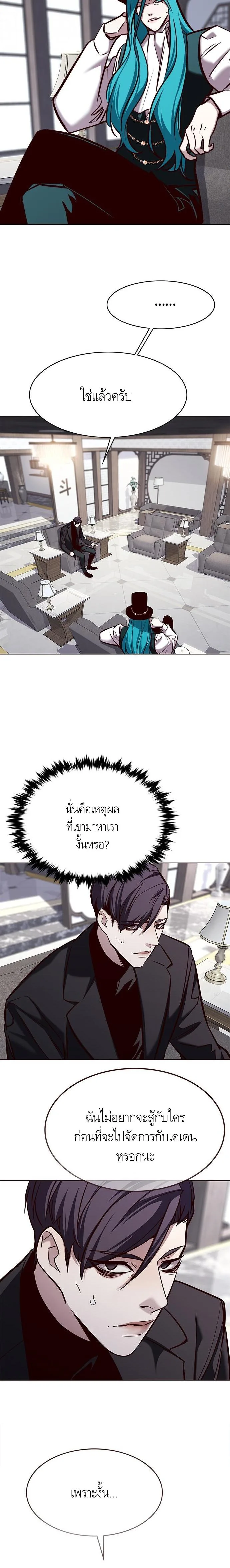 Eleceed อีลีซีด ตอนที่ 181 หน้า 2