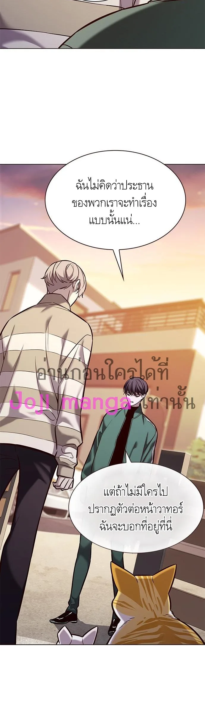 Eleceed อีลีซีด ตอนที่ 181 หน้า 20
