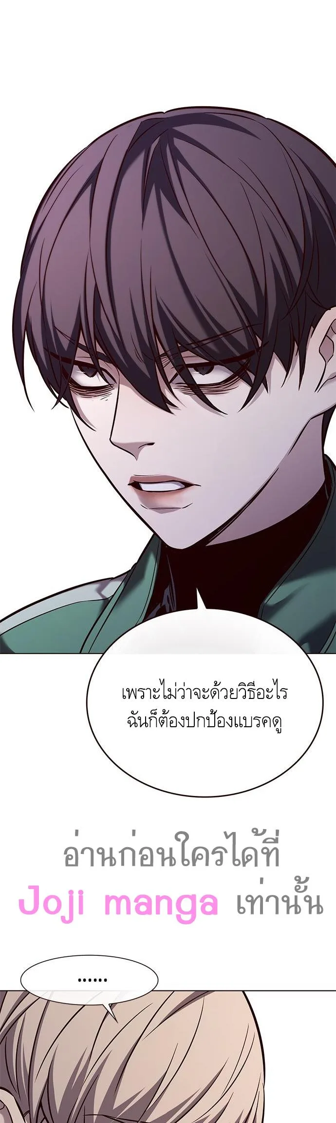 Eleceed อีลีซีด ตอนที่ 181 หน้า 21