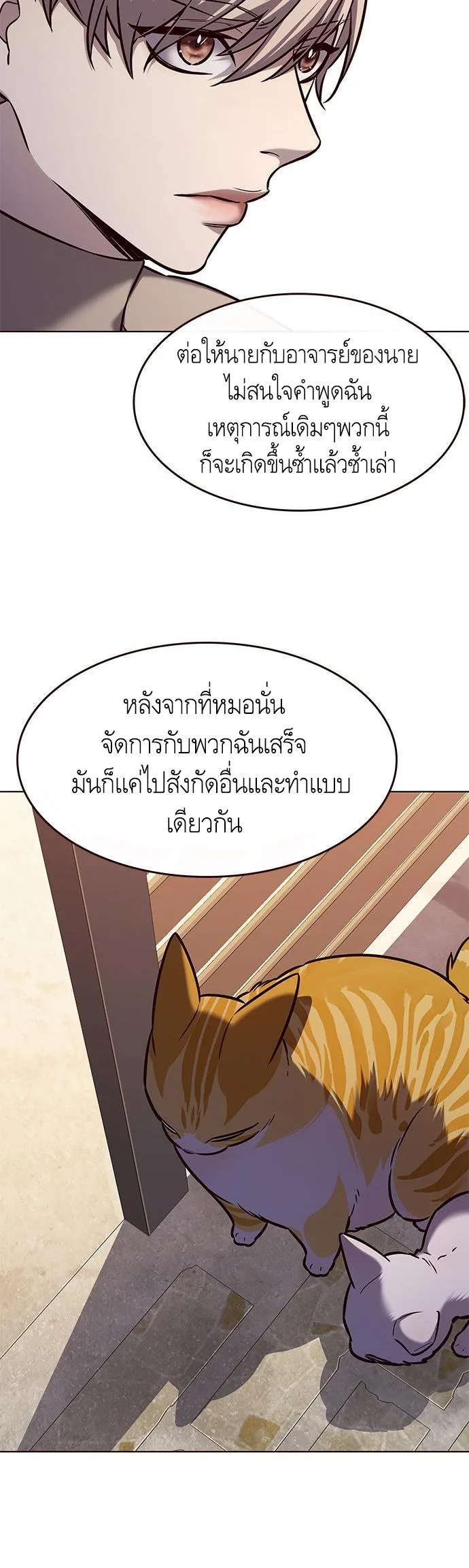 Eleceed อีลีซีด ตอนที่ 181 หน้า 22