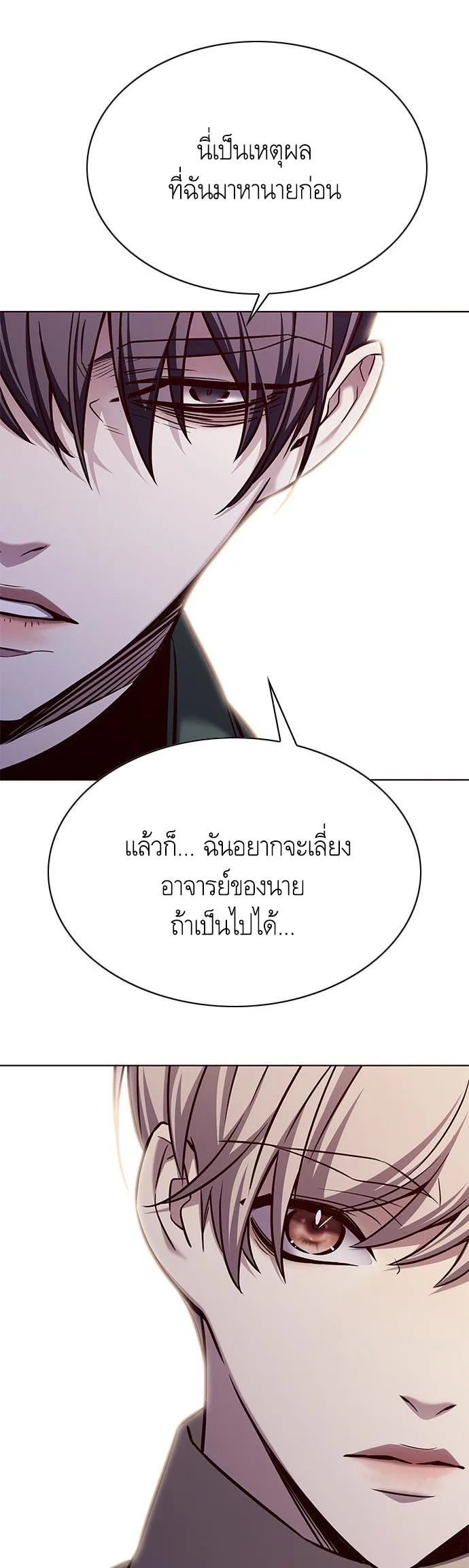 Eleceed อีลีซีด ตอนที่ 181 หน้า 23